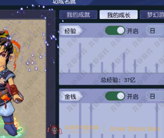 账号截图