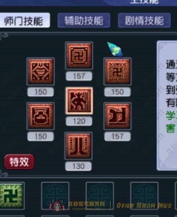 账号截图