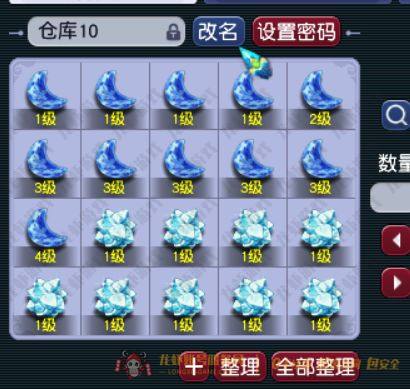 账号截图