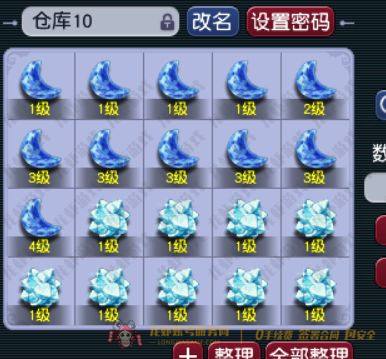 账号截图