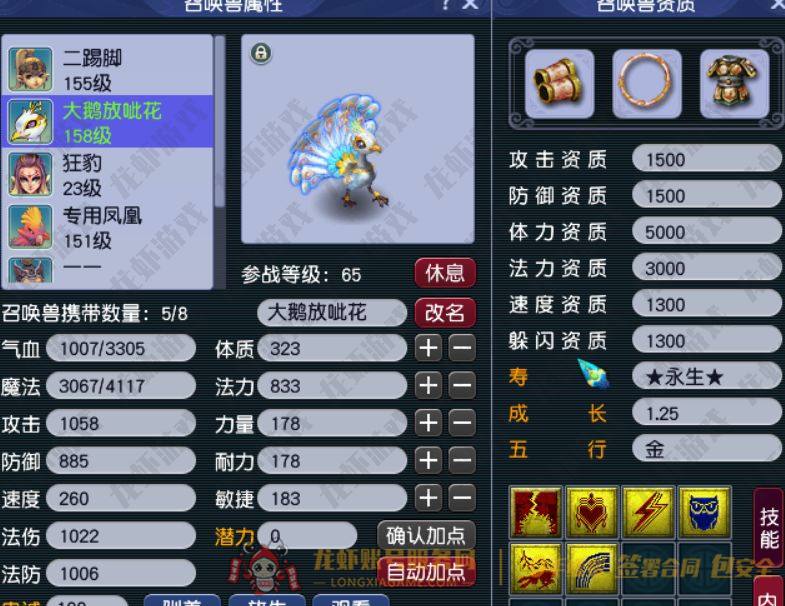 账号截图