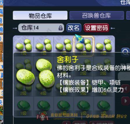 账号截图
