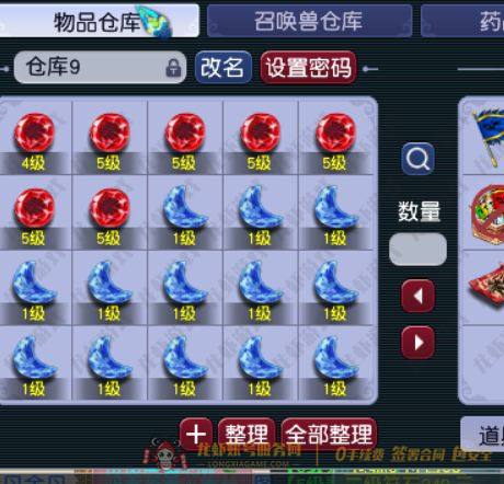 账号截图
