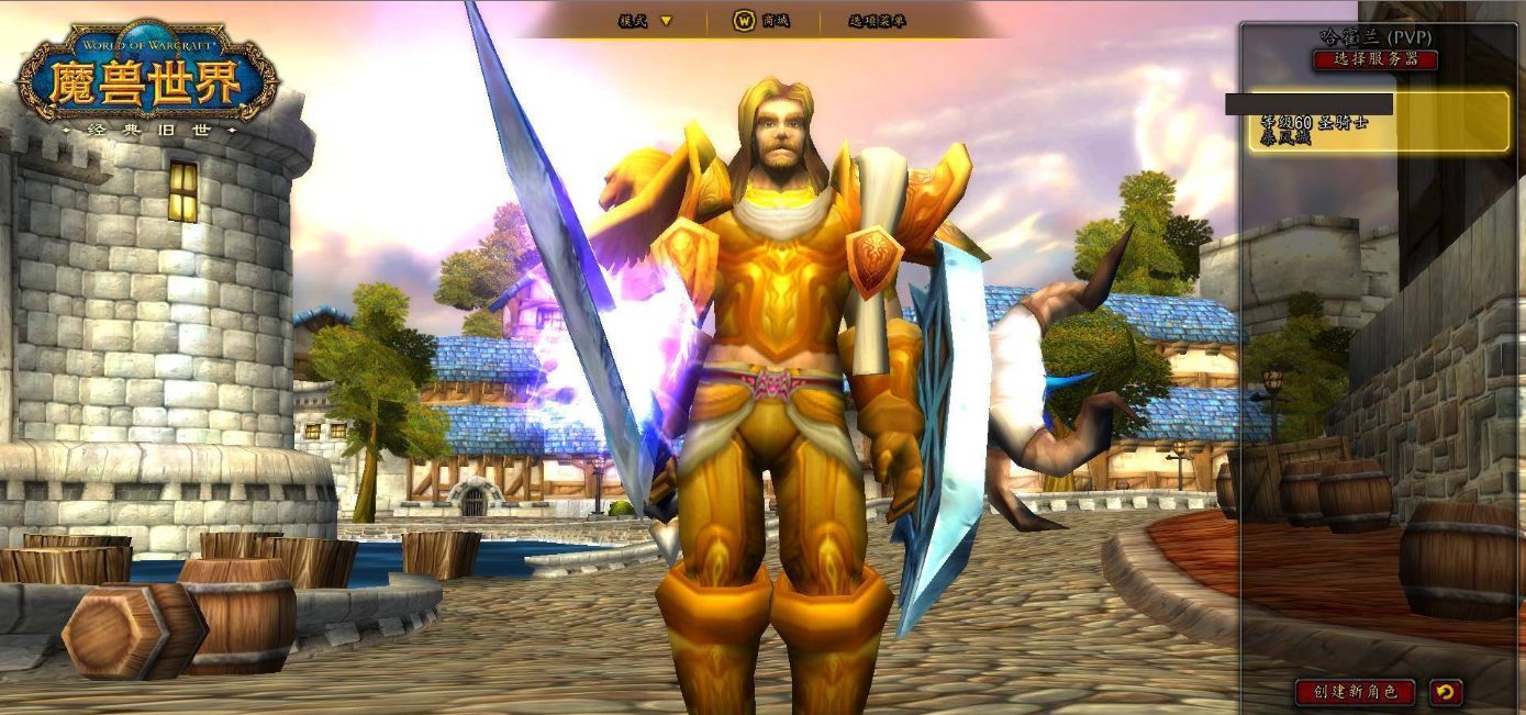 永久60哈霍兰极品超稀有风剑人类猛男圣骑士...