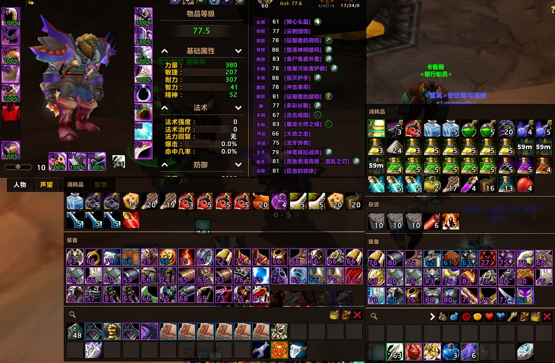 精品6连！祖格老虎兽人狂暴战奈斧、削骨、沙...