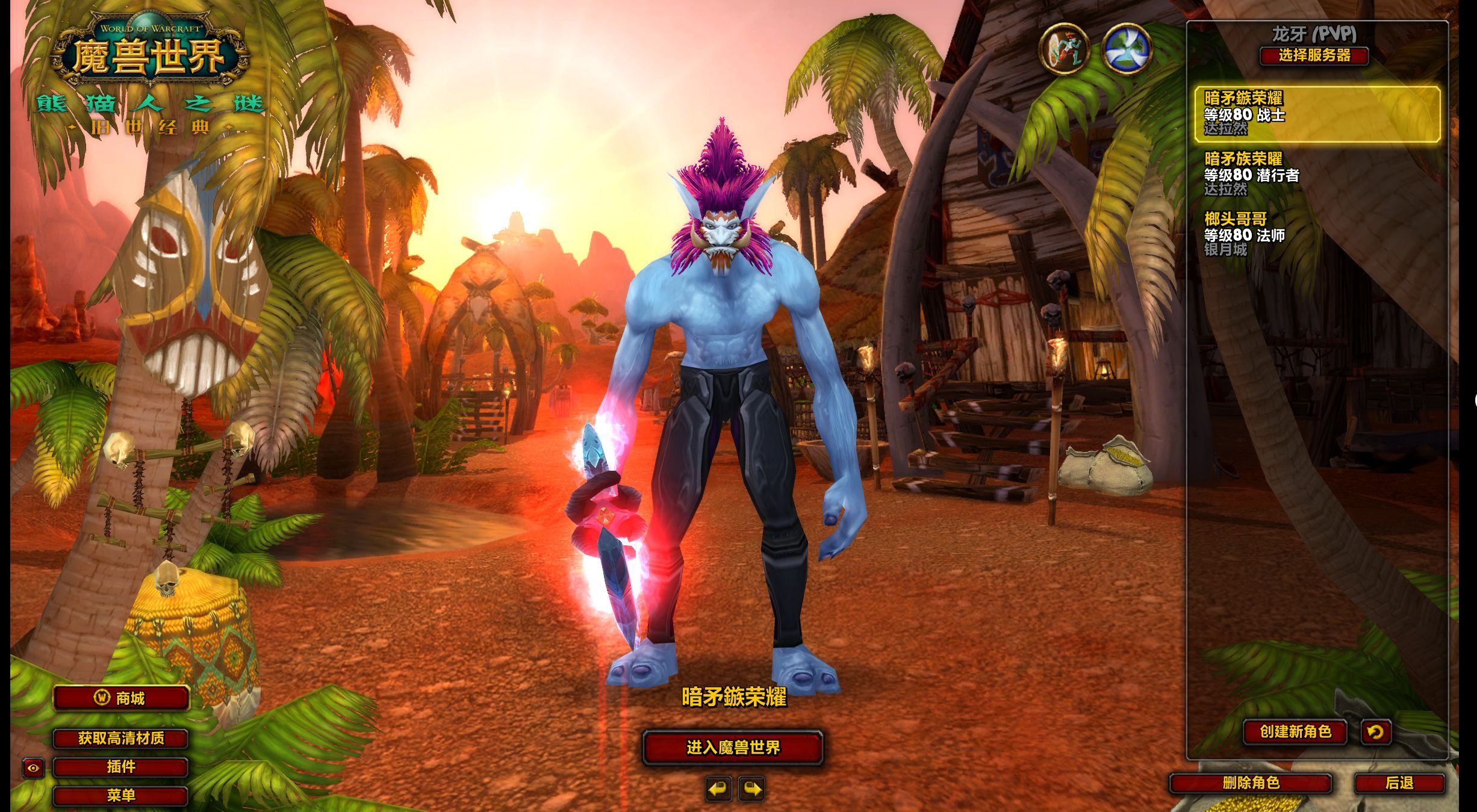 极品幻化，双蛋刀，堕落灰烬使者，无畏t3，...