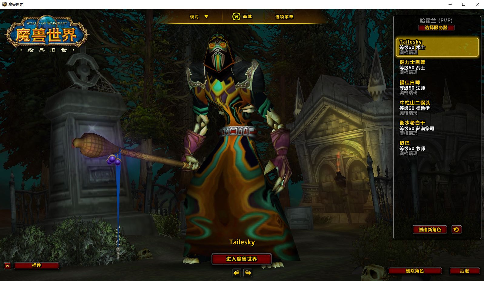 超值极品6连体，ZG虎橙杖全毕业亡灵术士 ...