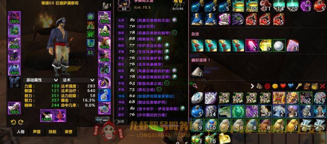 连萨满，在铁血2，可转服，跳楼价出售，详细...