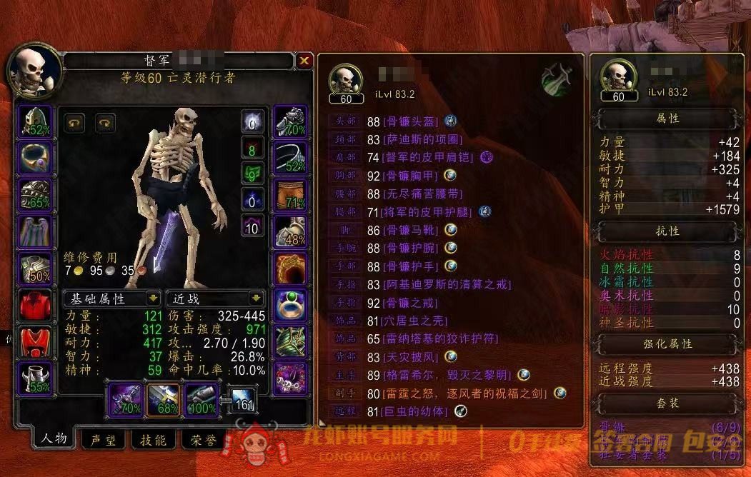 账号截图