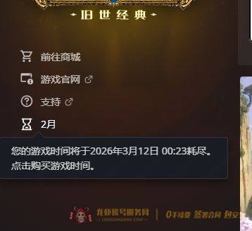 账号截图