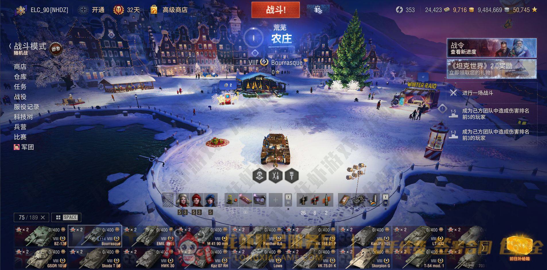 账号截图