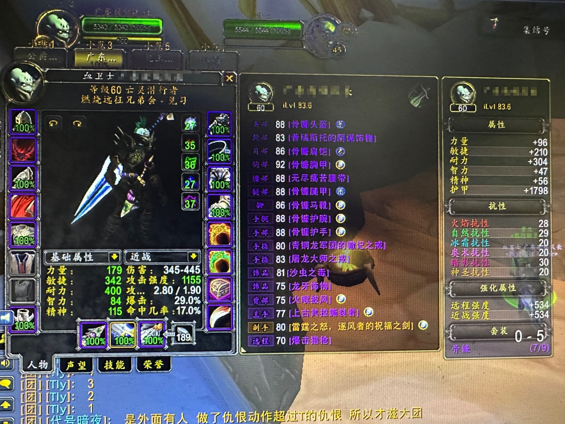 精品2连盗贼7T3差戒指，风剑，龙牙，沙虫...