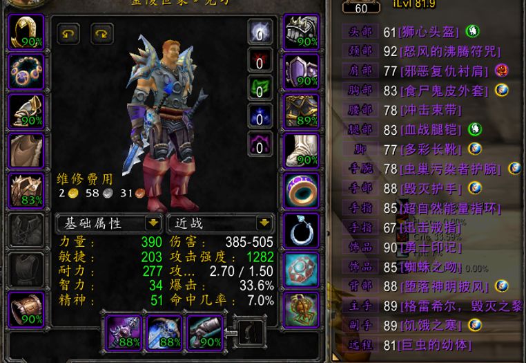 双王R10全饰品BIS毕业猛男KBZ，还带...