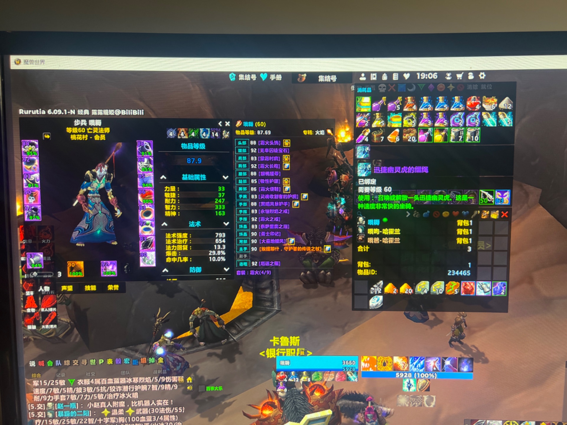 毕业狂暴战橙仗法师大小王盗贼