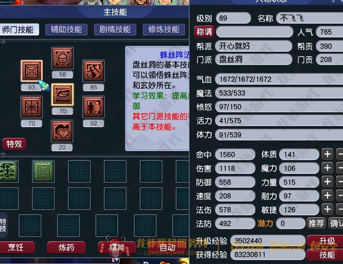 账号截图