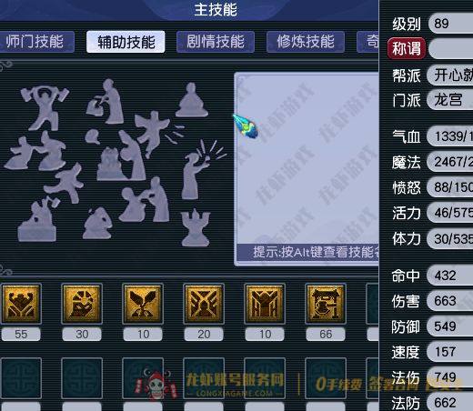 账号截图