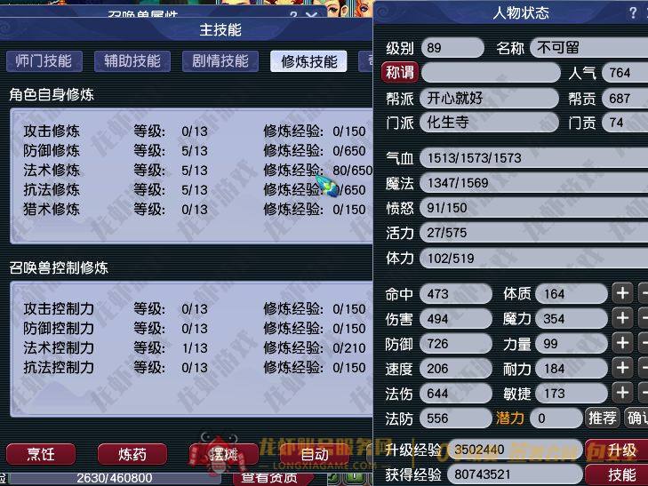账号截图