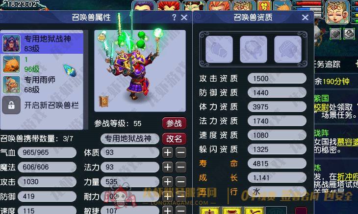 账号截图