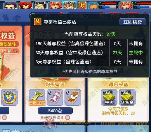 账号截图