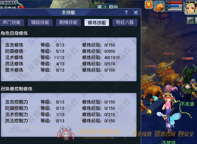 账号截图