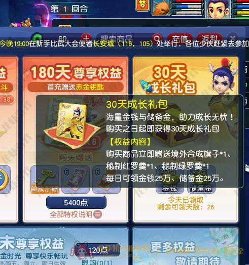 账号截图