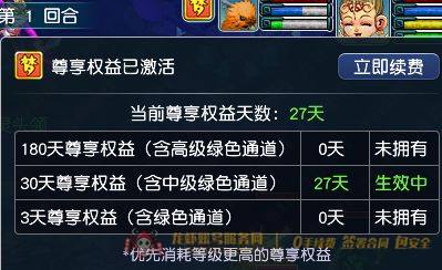 账号截图