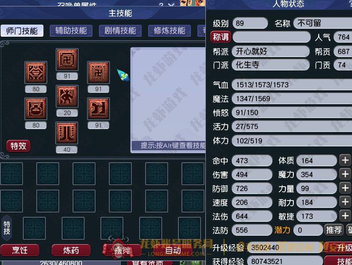 账号截图