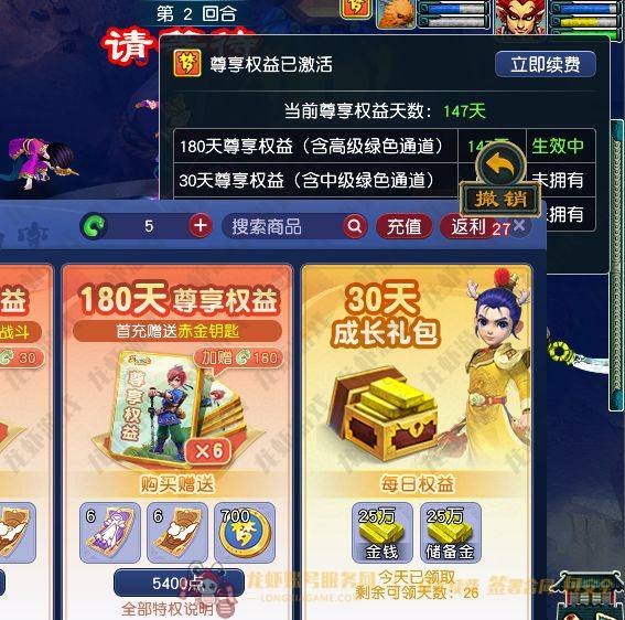 账号截图
