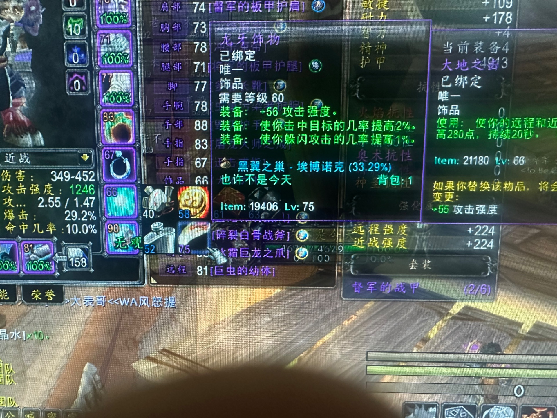 极品2连wow1铁血还有个法师