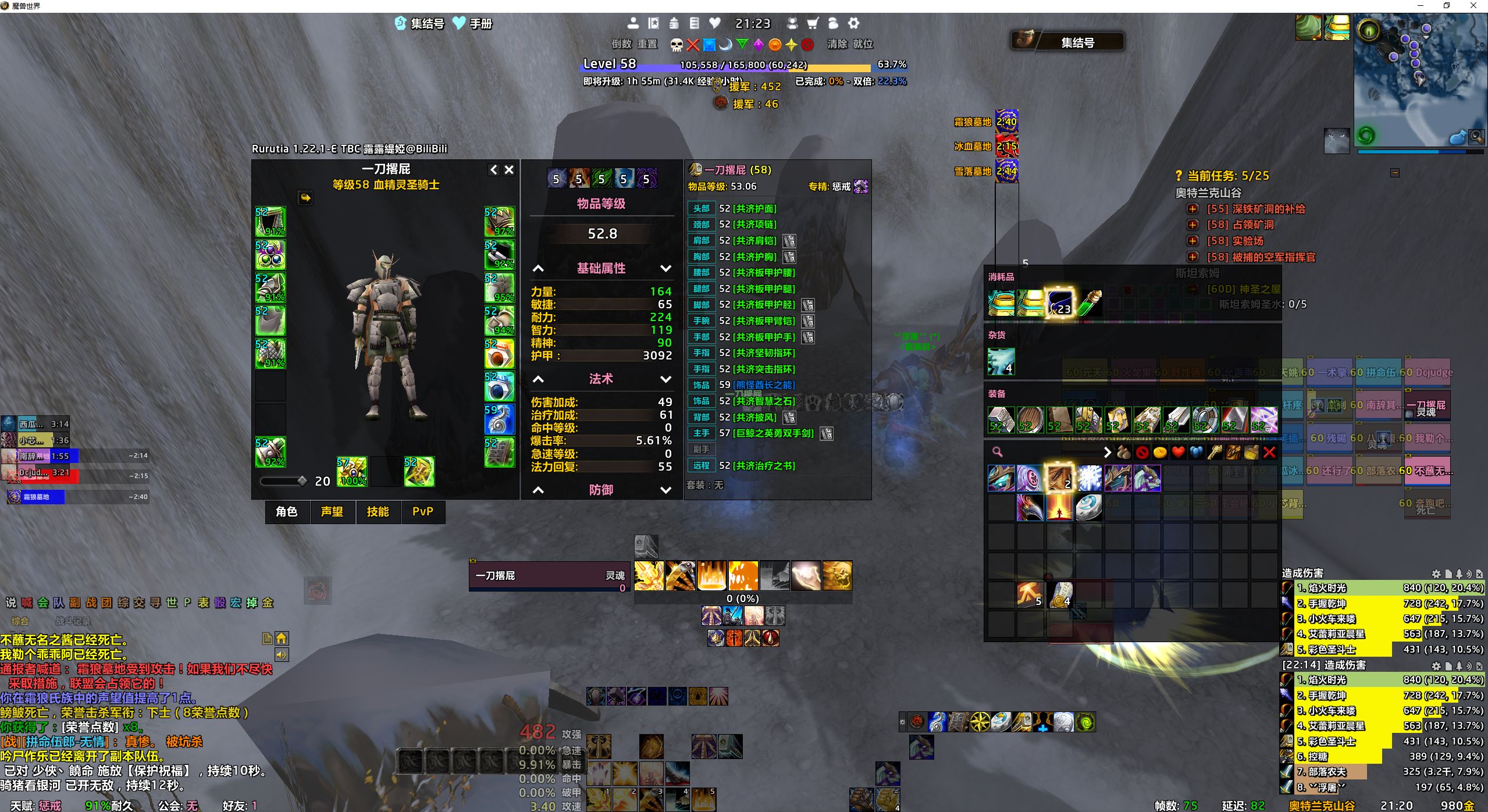 出售部落528血精灵直升号