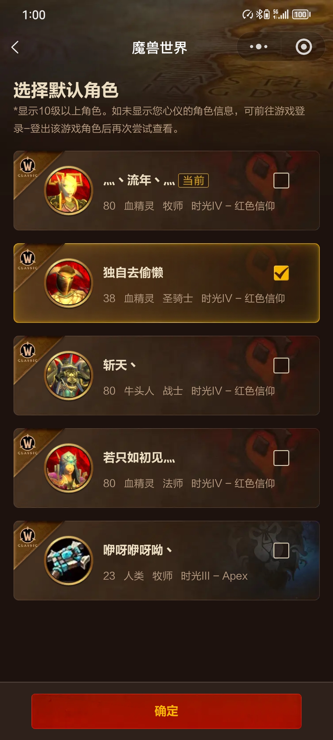 优选商品