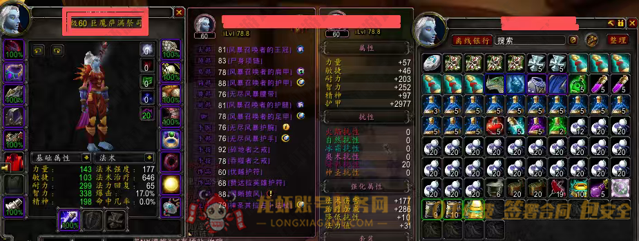 账号截图