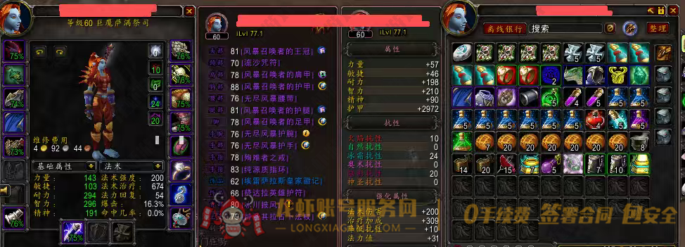 账号截图