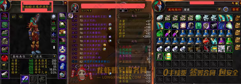 账号截图