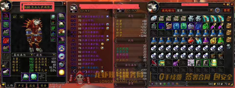 账号截图