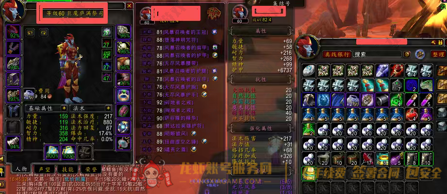 账号截图