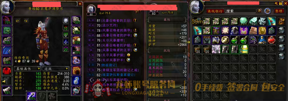 账号截图