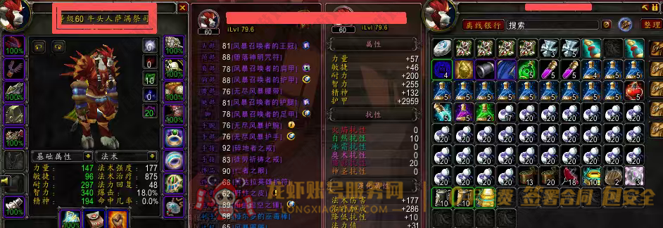 账号截图