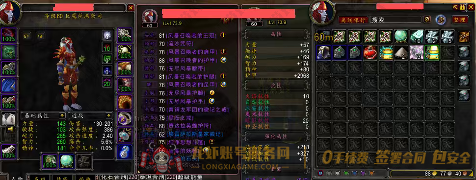 账号截图