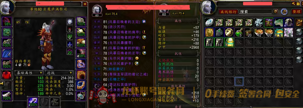 账号截图