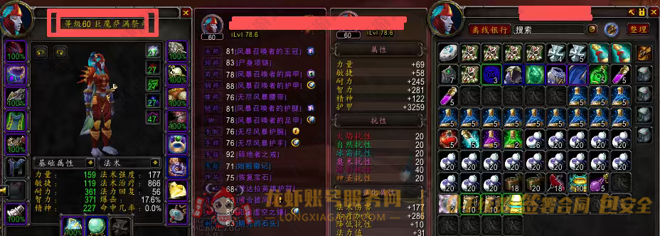 账号截图