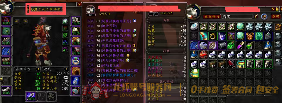 账号截图