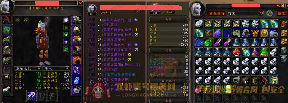 账号截图