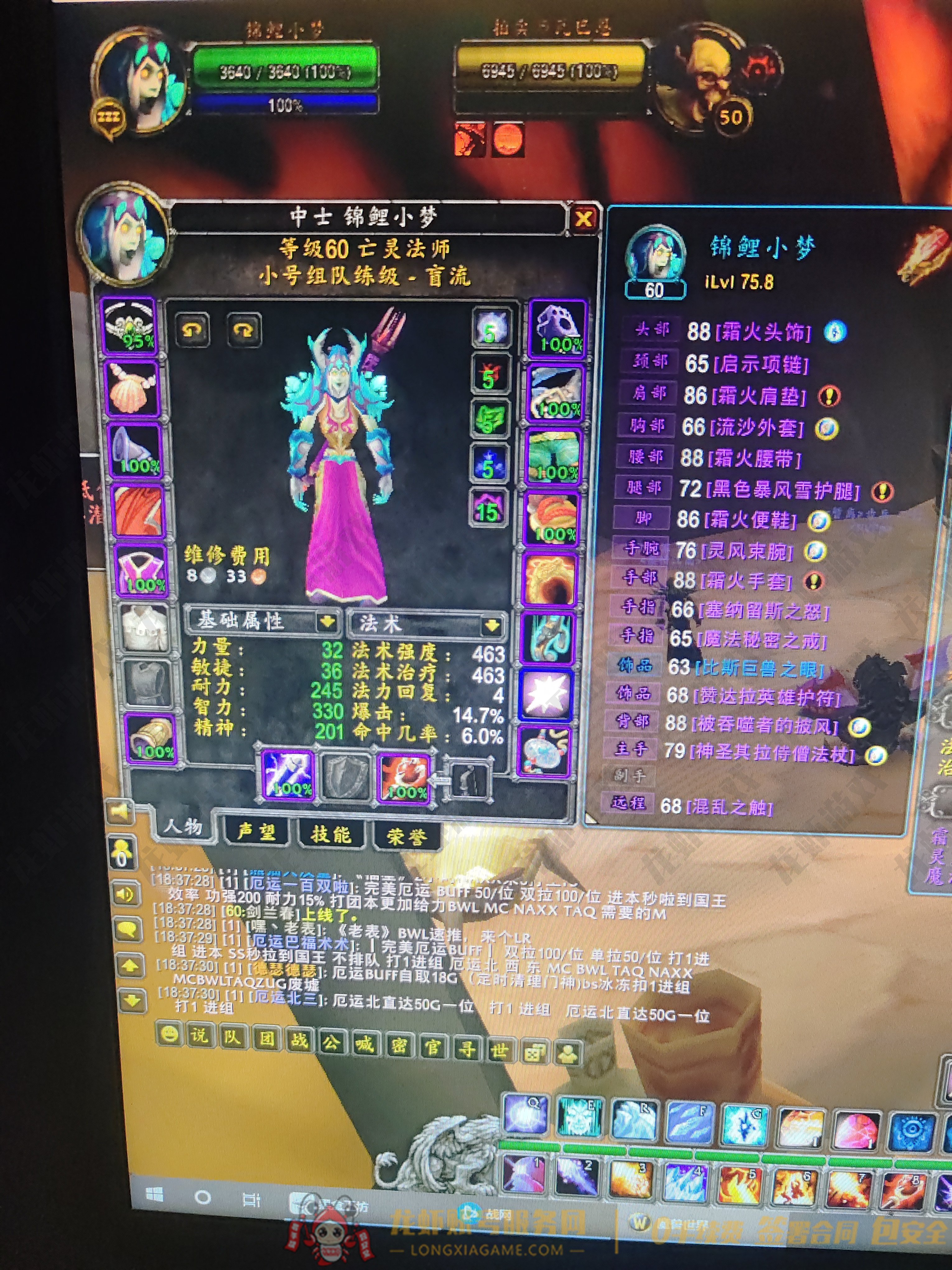 账号截图