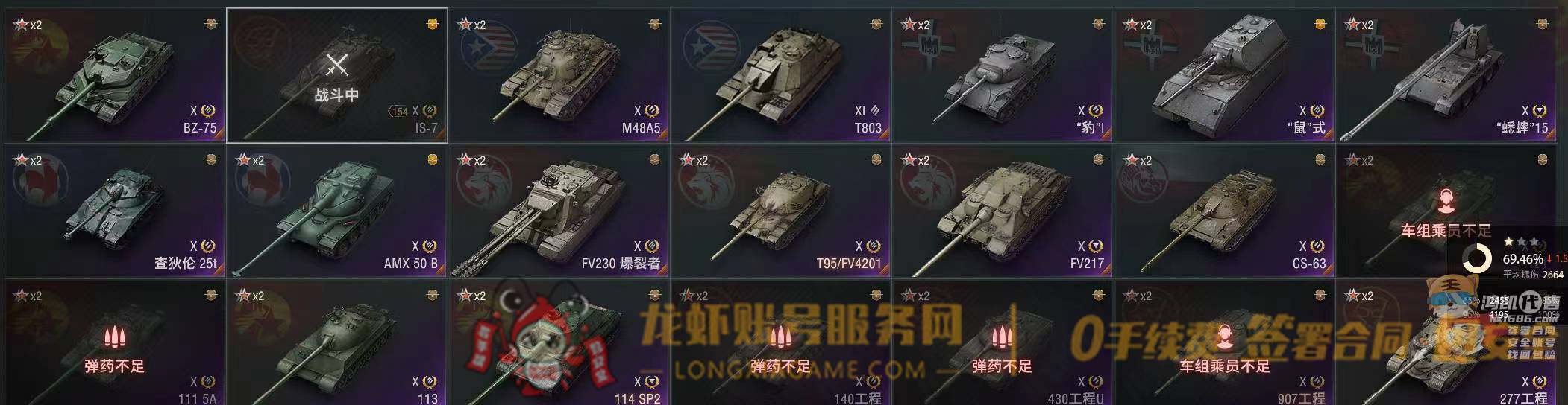 账号截图