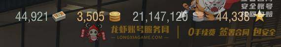 账号截图