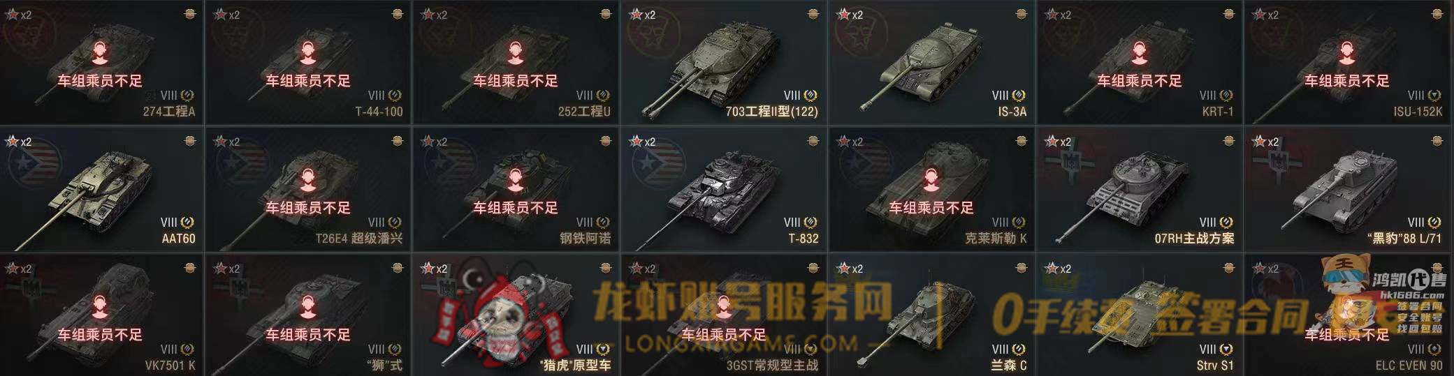 账号截图