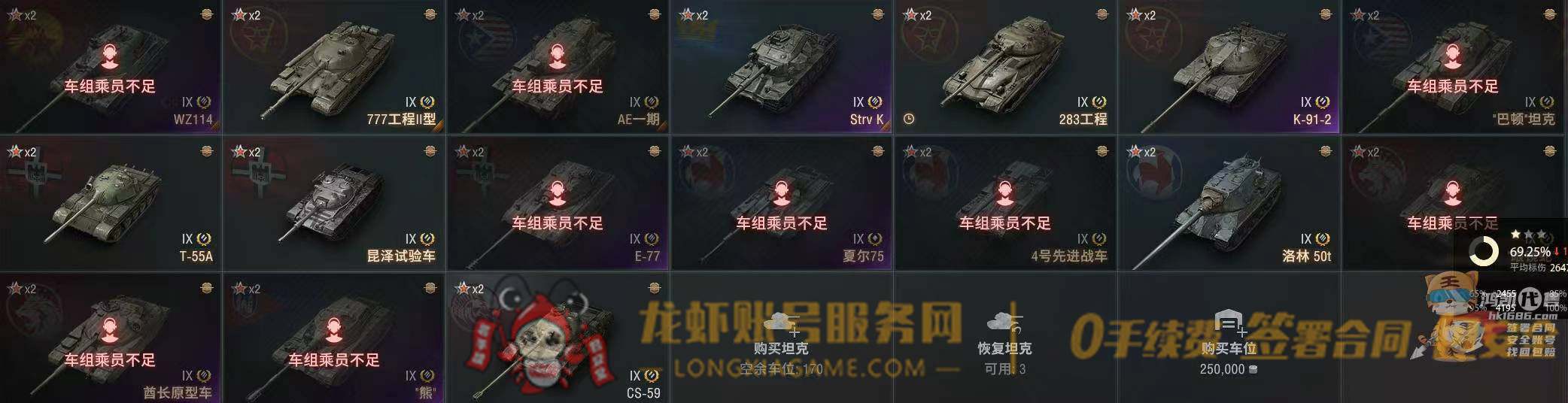 账号截图