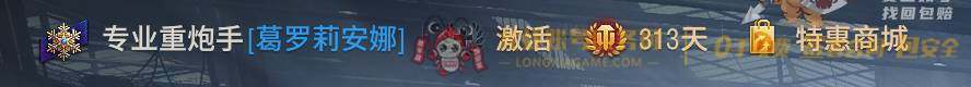 账号截图