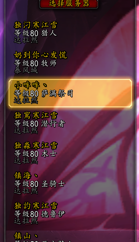 优选商品